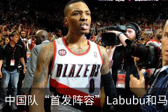 中国队“首发阵容”Labubu和马宁，揭幕战红牌比进球多！世界杯开幕日，创多项纪录